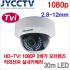 HIKVISION 1080P 210만화소 HD-TVI 실내적외선돔카메라 DS-2CE56D1T-IRZ 모터렌즈 2.8~12mm