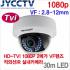 HIKVISION 1080P 210만화소 HD-TVI 실내적외선돔카메라 DS-2CE56D1T-VFIR 가변렌즈 2.8~12mm