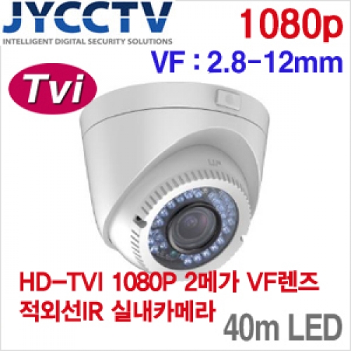 HIKVISION 1080P 210만화소 HD-TVI 실외적외선돔카메라 DS-2CE56D1T-VFIR3 가변렌즈 2.8~12mm