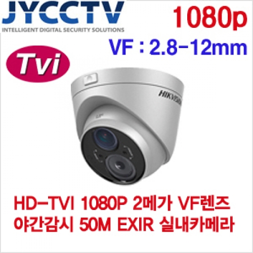HIKVISION 1080P 210만화소 HD-TVI 실외적외선돔카메라 DS-2CE56D5T-VFIT3 모터렌즈 2.8~12mm