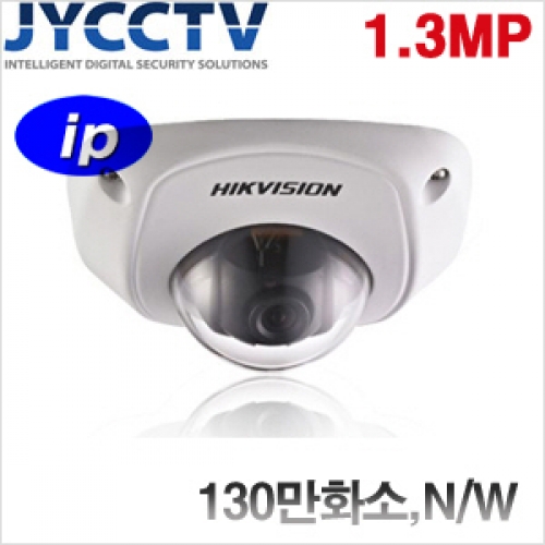 HIKVISION IP 1.3메가픽셀 네트워크 돔카메라 - 생활방수 - POE기능 - DS-2CD2510F [고정렌즈 2.8mm/4mm/6mm] (렌즈교환시 전화문의)