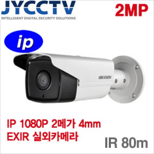 하이크비젼 IP 2메가 적외선카메라 DS-2CD2T22-I8