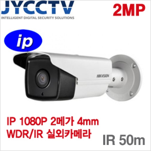 하이크비젼 IP 2메가 적외선카메라 DS-2CD2T22WD-I5