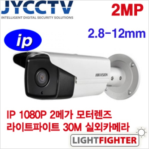 하이크비젼 IP 2메가 적외선카메라 DS-2CD4A25FWD-IZS