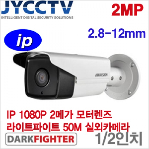 HIKVISION IP 2메가픽셀 네트워크 적외선뷸렛카메라 - POE기능 - 다크파이터 - 야간감시 50M - WDR - DS-2CD4A26FWD-IZS [모터렌즈 2.8~12mm]