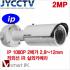 HIKVISION IP 2메가픽셀 네트워크 적외선뷸렛카메라 - POE기능 - 야간감시 30M - DS-2CD4224F-IZS [모터렌즈 2.8~12mm]