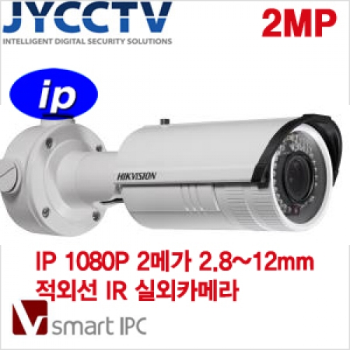 HIKVISION IP 2메가픽셀 네트워크 적외선뷸렛카메라 - POE기능 - 야간감시 80M - DS-2CD4224F-IZS [모터렌즈8~32mm]