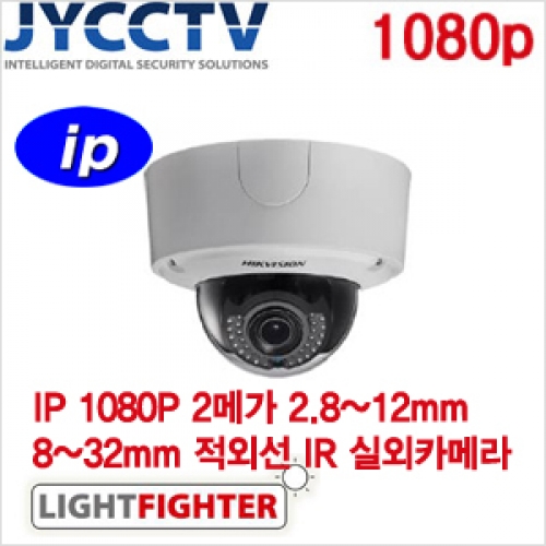 HIKVISION IP 2메가픽셀 네트워크 적외선돔카메라 - 라이트파이터 - 생활방수 - POE기능 - 야간감시 40M - DS-2CD4525FWD-IZ [모터렌즈 2.8~12mm]