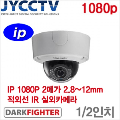 HIKVISION IP 2메가픽셀 네트워크 적외선돔카메라 - 다크파이터 - 생활방수 - POE기능 - 야간감시 40M - DS-2CD4526FWD-IZ [모터렌즈 2.8~12mm]