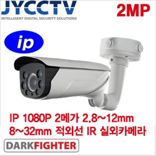 HIKVISION IP 2메가픽셀 네트워크 하우징일체형카메라 - 다크파이터 - POE기능 - 야간감시 70M - DS-2CD4626FWD-IZS [모터렌즈 2.8~12mm]