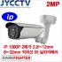 HIKVISION IP 2메가픽셀 네트워크 하우징일체형카메라 - 다크파이터 - POE기능 - 야간감시 70M - DS-2CD4626FWD-IZS [모터렌즈 2.8~12mm]