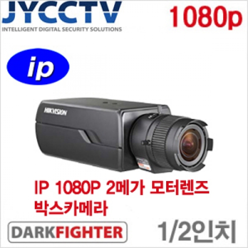 HIKVISION IP 2메가픽셀 네트워크 박스카메라 - 다크파이터 - POE기능 - DS-2CD6026FHWD-A [모터렌즈 7~33mm]