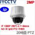 HIKVISION IP 2메가픽셀 네트워크 스피드돔카메라 - POE기능 - 광학 X20배줌 - DS-2DE4220-AEM [모터렌즈 4.7~94mm]