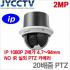 HIKVISION IP 2메가픽셀 네트워크 스피드돔카메라 - 생활방수 - POE기능 - 광학 X20배줌 - DS-2DE4220-AEM [모터렌즈 4.7~94mm]