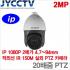 HIKVISION IP 2메가픽셀 네트워크 IR스피드돔카메라 - 생활방수 - 야간감시 150M - 광학 X20배줌 - DS-2DE5220I-AE [모터렌즈 4.7~94mm]