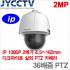 HIKVISION IP 2메가픽셀 네트워크 스피드돔카메라 - 생활방수 - 다트파이터 - POE기능 - 광학 X36배줌 - DS-2DF6236-AEL [모터렌즈 4.5~162mm]