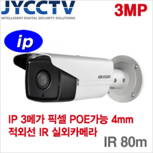 하이크비젼 3메가 IP 적외선카메라 DS-2CD2T32-I8