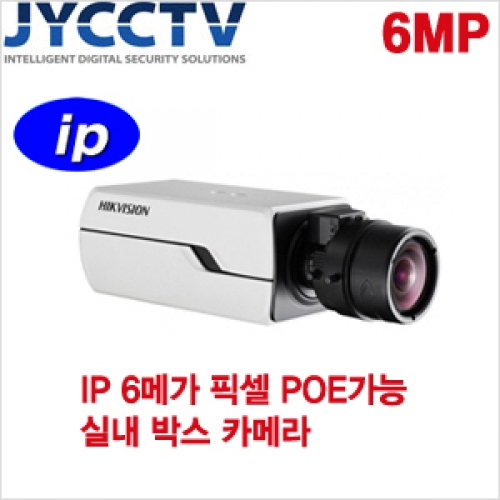 HIKVISION IP 6메가픽셀 네트워크 박스카메라 - POE기능 - DS-2CD4065F