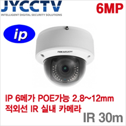 HIKVISION IP 6메가픽셀 네트워크 적외선돔카메라 - POE기능 - 야간감시 30M - DS-2CD4165F-IZ [모터렌즈 2.8mm~12mm]