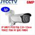 HIKVISION IP 6메가픽셀 네트워크 적외선뷸렛카메라 - POE기능 - 야간감시 70M - DS-2CD4665F-IZS [모터렌즈 2.8mm~12mm]