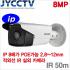 HIKVISION IP 8메가픽셀 네트워크 적외선뷸렛카메라 - 완전방수 - POE기능 - 야간감시 50M - DS-2CD4A85F-IZ [모터렌즈 2.8mm~12mm]