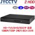 HIKVISION / SD / AHD / IP / 720P 1080P 가능 HD-TVI 8채널 녹화기 DS-7208HQHI-F2/N