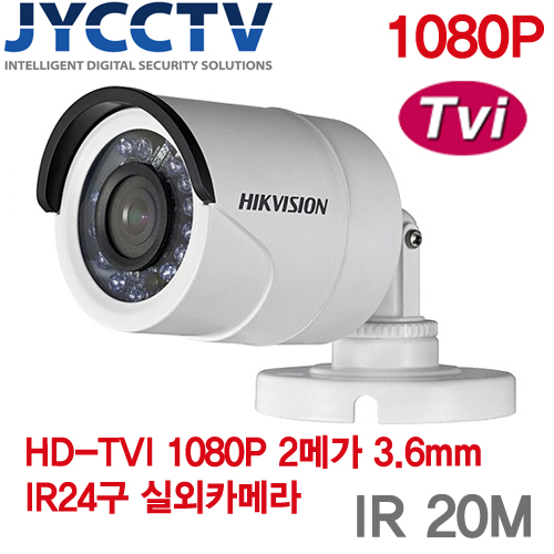 하이크비젼 TVI 적외선카메라 DS-2CE16D0T-IR