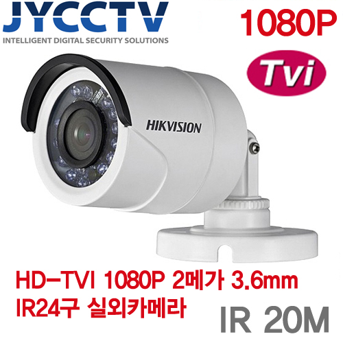 하이크비젼 2메가 TVI 적외선카메라 DS-2CE16D0T-IRP