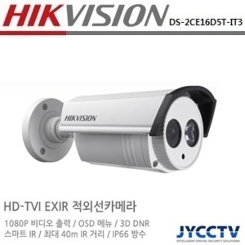 하이크비젼 2메가 TVI 적외선카메라 DS-2CE16D5T-IT3