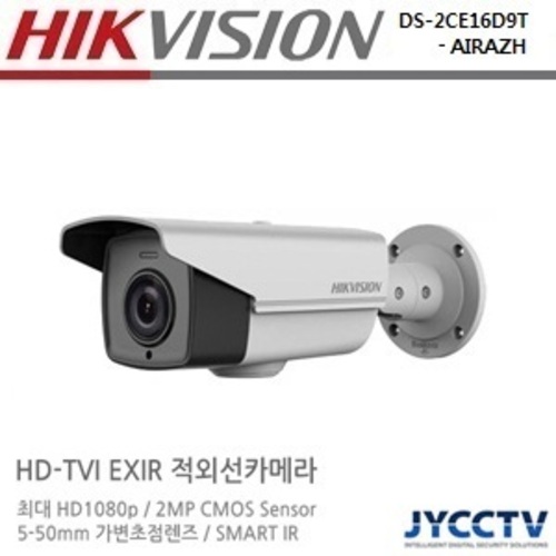 하이크비젼 2메가 TVI 가변카메라 DS-2CE16D9T-AIRAZH