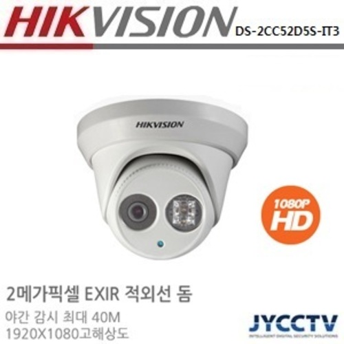 하이크비젼 2메가 HD-SDI 적외선돔 DS-2CC52D5S-IT3