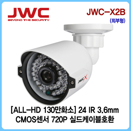 [판매중지] [JWC]ALL-HD(AHD,TVI,CVI,SD) 130만화소 24LED 적외선카메라 JWC-X2B [단종]