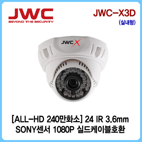 ALL-HD 240만화소 24LED 적외선돔카메라 JWC-X3D