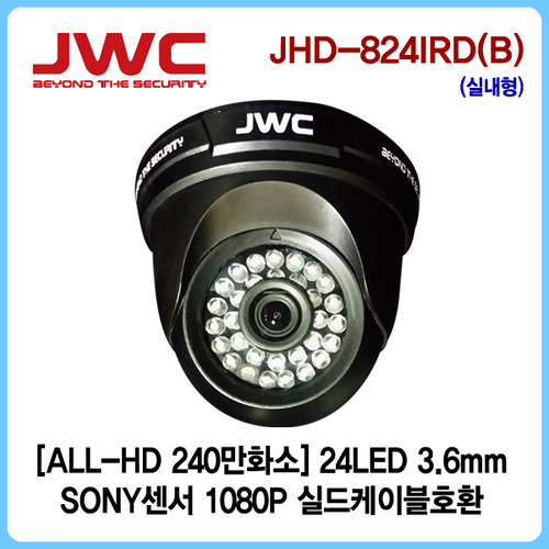 [판매중지] [JWC]ALL-HD 240만화소 24LED 3.6mm/실드케이블호환/JHD-824IRD(B) [단종]