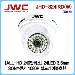 [판매중지] [JWC]ALL-HD 240만화소 24LED 3.6mm/실드케이블호환/JHD-824IRD(W) [단종]