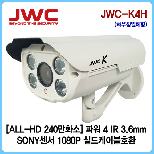 ALL-HD 240만화소 파워 4LED 적외선카메라 JWC-K4H