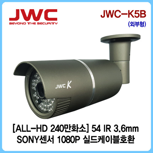 [JWC]ALL-HD(AHD,TVI,CVI,SD) 240만화소 54LED 적외선카메라 JWC-K5B