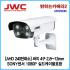 [판매중지] [JWC]AHD 240만화소 써치 4LED 2.8~12mm/실드케이블호환/밝히는카메라2 [단종]