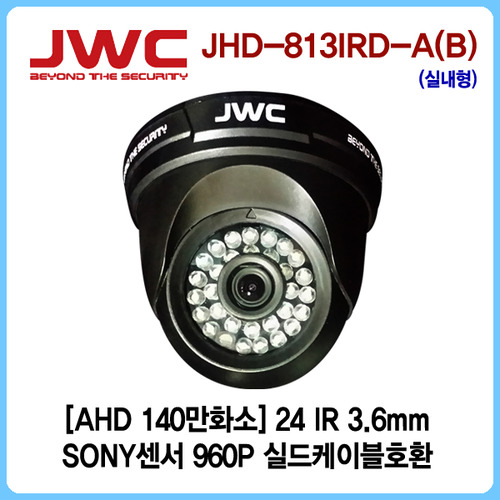 [JWC] AHD 140만화소 24LED/실드케이블호환/JHD-813IRD-A(B)