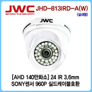 [JWC] AHD 140만화소 24LED/실드케이블호환/JHD-813IRD-A(W)