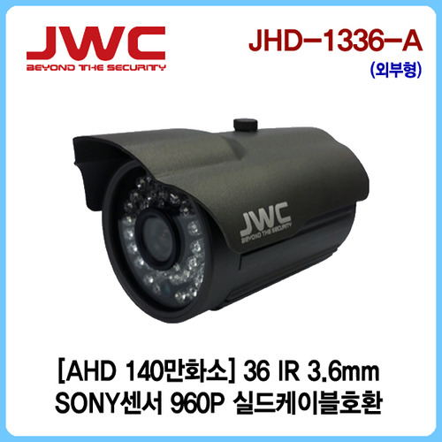 [JWC]AHD 140만화소 파워 36LED 3.6mm/실드케이블호환/JHI-1336-A