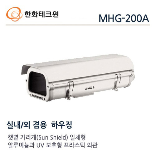 한화테크윈 실외용 하우징 MHG-200A