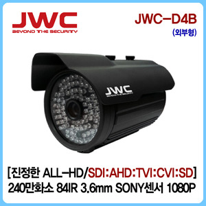 EX-SDI 240만화소 84LED 적외선카메라 JWC-D4B