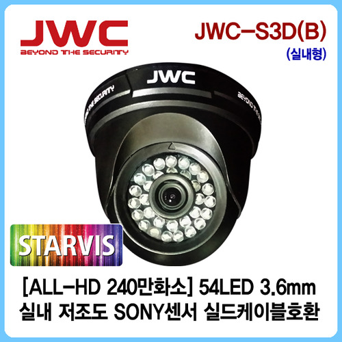ALL-HD 240만화소 저조도 적외선돔카메라 JWC-S3D(B)