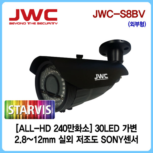 ALL-HD 240만화소 저조도 가변 적외선카메라 JWC-S8BV