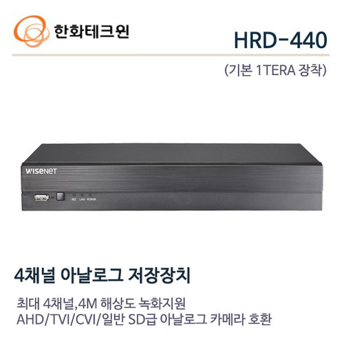 한화테크윈 4메가 4채널 녹화기 HRD-440(1TB장착)