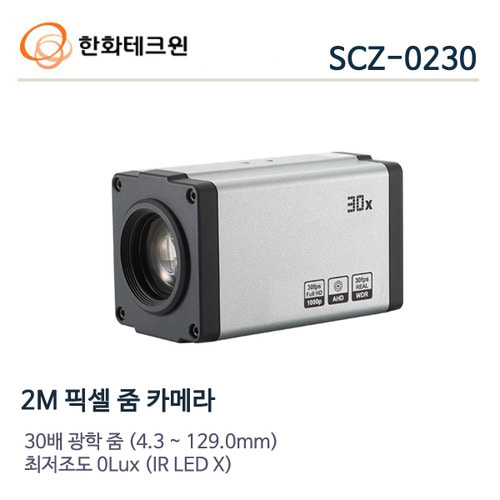 한화테크윈 2메가 AHD 줌카메라 SCZ-0230