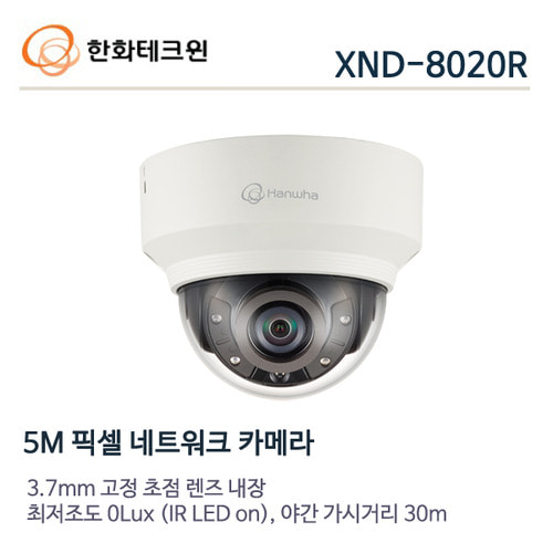 한화테크윈 5메가 IP 적외선카메라 XND-8020R