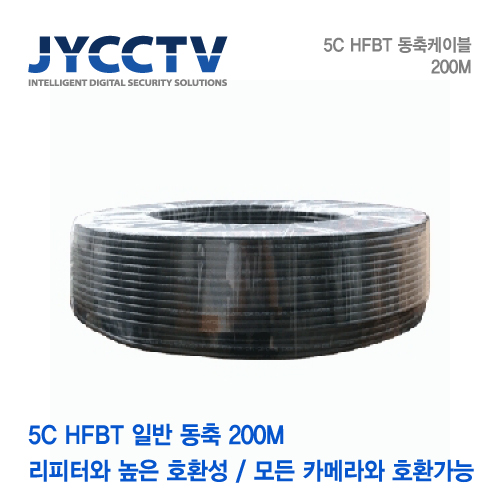 중소사 5C HFBT 동축케이블 200m