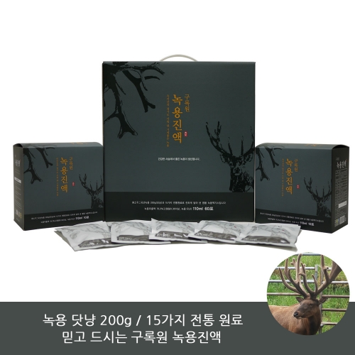 구록원 녹용진액 분골상대 녹용 엑기스 110ml x 60포